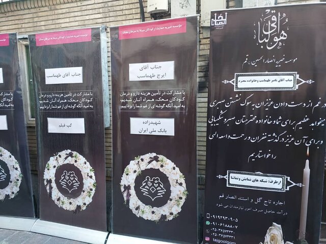 مراسم یادبود ناصر طهماسب برگزار شد