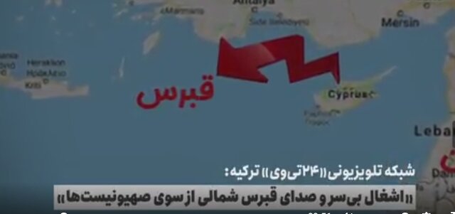 دیپلمات ایرانی: صهیونیست‌ها به‌دنبال ایجاد مأمن جدیدی در شمال قبرس هستند