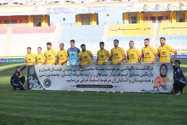حکم جدید فدراسیون علیه سپاهان: ۶ بازیکن محروم شدند! حکم جدید فدراسیون علیه سپاهان: ۶ بازیکن محروم شدند!
