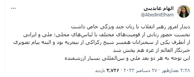 ویژگی‌های خاص دیدار امروز رهبر معظم انقلاب با بانوان