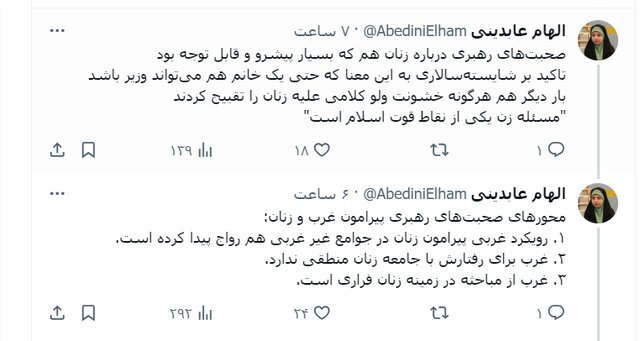 ویژگیهای خاص دیدار امروز رهبر معظم انقلاب با بانوان