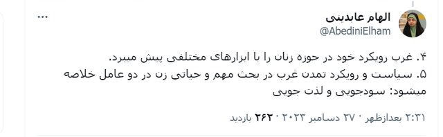 ویژگیهای خاص دیدار امروز رهبر معظم انقلاب با بانوان