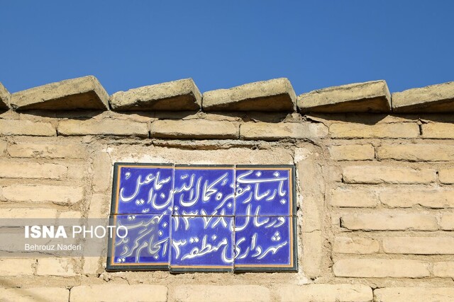 کمالالدین اسماعیل اصفهانی؛ شاعری شهید و مهجور