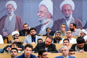 کنگره بزرگداشت علامه مصباح یزدی