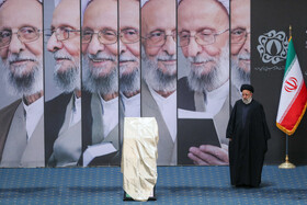 ٖسید ابراهیم رئیسی، رئیس جمهور در کنگره بزرگداشت علامه مصباح یزدی