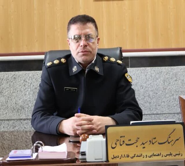 محدودیت ترافیکی راهپیمایی ۲۲ بهمن در اردبیل محدودیت ترافیکی راهپیمایی ۲۲ بهمن در اردبیل