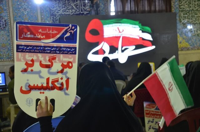 اجتماع لرستانیها در مراسم گرامیداشت حماسه ۹ دی