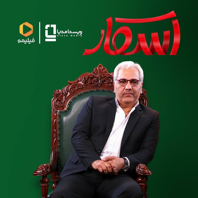 مهران مدیری از مخاطبانش اسکار میگیرد؟
