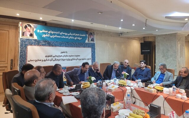 بحث درباره حضور گردشگر خارجی در ایران