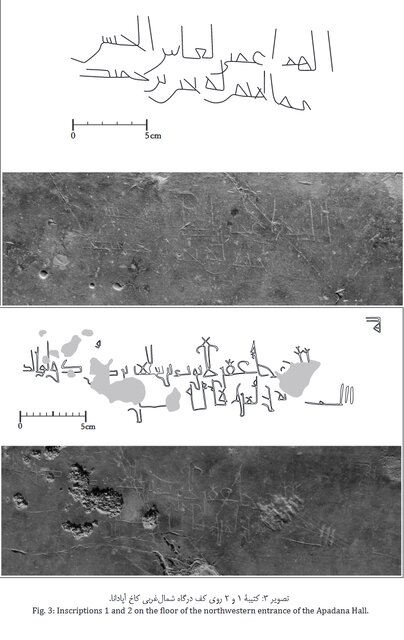 کشف آثاری از مسجد در تخت جمشید