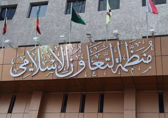 سازمان همکاری اسلامی پاسخ دیوان لاهه برای توقف کشتار فلسطینیها را خواستار شد سازمان همکاری اسلامی پاسخ دیوان لاهه برای توقف کشتار فلسطینیها را خواستار شد