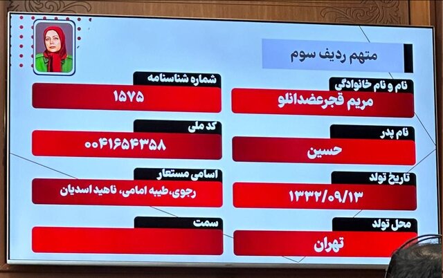 معرفی متهمان دادگاه منافقین/ مریم رجوی متهم ردیف سوم معرفی متهمان دادگاه منافقین/ مریم رجوی متهم ردیف سوم