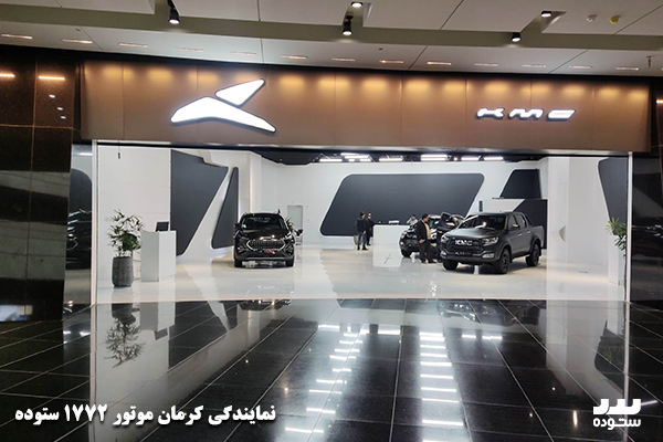 نمایندگی کرمان موتور ستوده