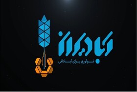 برپایی پاویون علوم شناختی در آبادیران