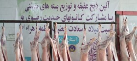 ذبح ۵۰ رأس دام و توزیع گوشت گرم در بین نیازمندان ایلامی