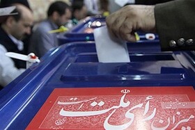رصد اطلاعاتی نامزدهای انتخاباتی همدان