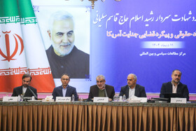 بزرگداشت سالگرد شهادت حاج قاسم سلیمانی