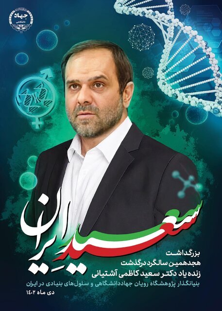 کاظمی آشتیانی بر حضور و فعالیت بزرگان در عرصه علم تاکید کرده است