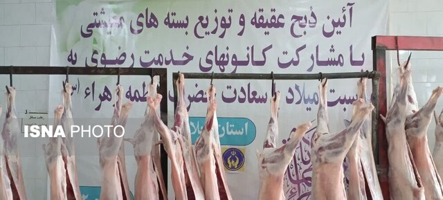 ذبح ۵۰ رأس دام و توزیع گوشت گرم در بین نیازمندان ایلامی