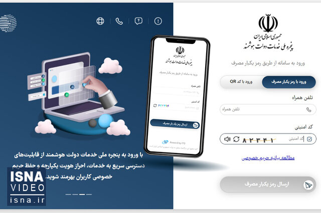 ویدیو/ اینترنت رایگان خود را اینگونه دریافت کنید ویدیو/ اینترنت رایگان خود را اینگونه دریافت کنید