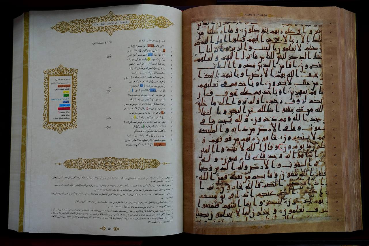 اثری مهم برای پژوهشگران تاریخ کتابت قرآن