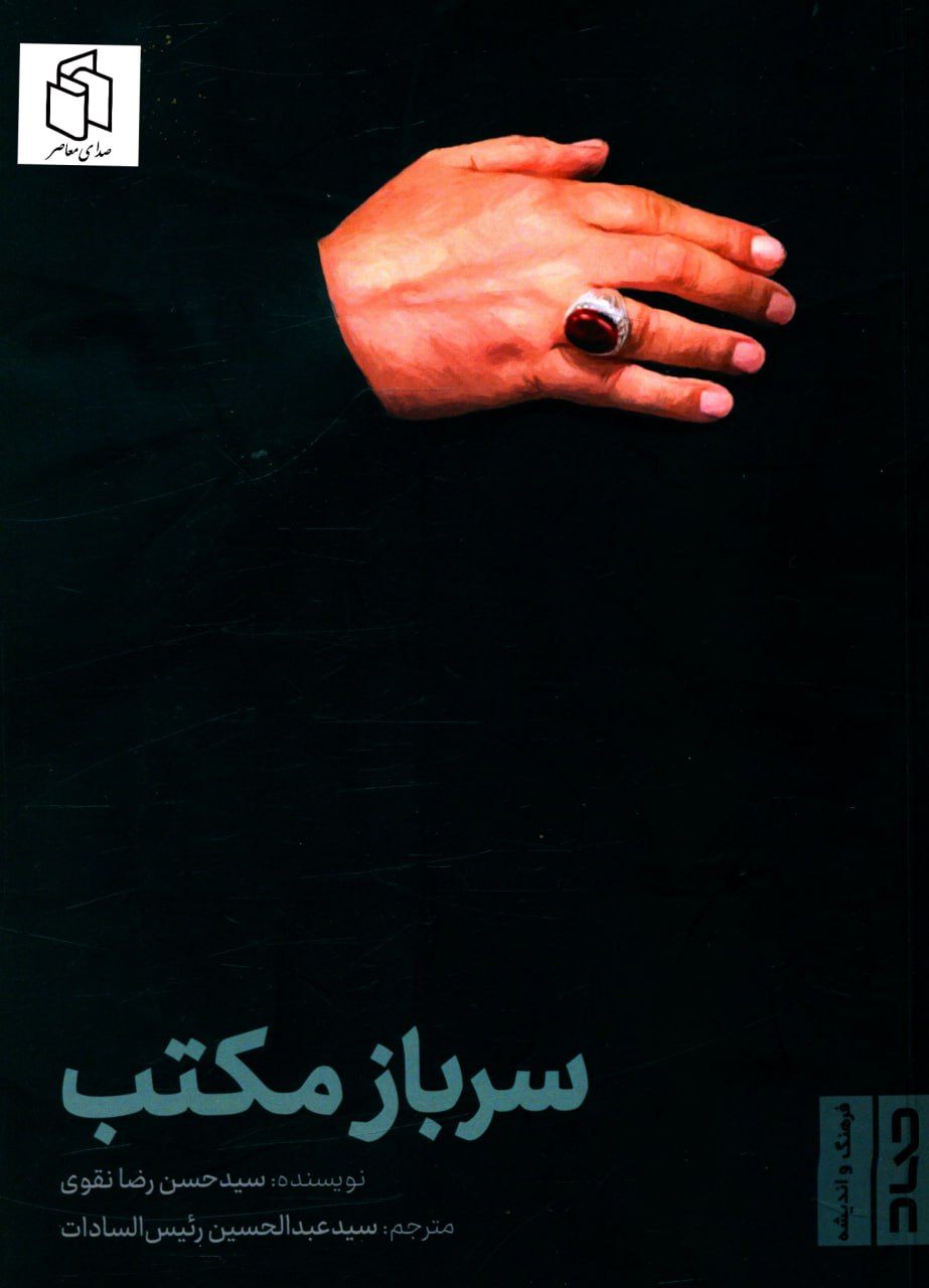 سردار سلیمانی به روایت کتابها