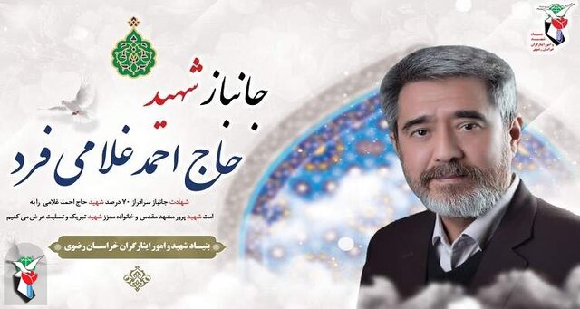 شهادت یک جانباز ۷۰ درصد شهادت یک جانباز ۷۰ درصد