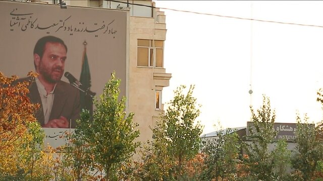 یادگارهای طلایی زنده‌یاد سعید کاظمی آشتیانی همچنان می‌درخشند/ امروز مؤثریم و فردا اثر