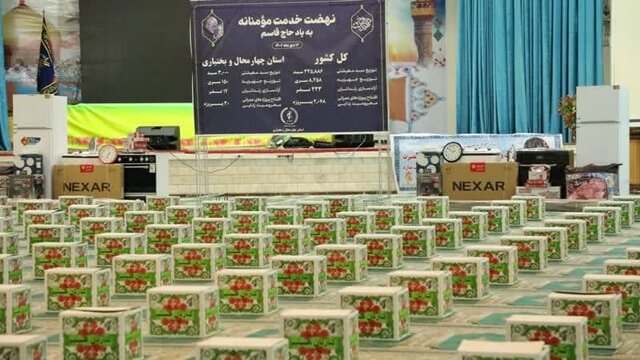 سی و ششمین مرحله رزمایش کمک مؤمنانه در چهارمحال و بختیاری برگزار شد سی و ششمین مرحله رزمایش کمک مؤمنانه در چهارمحال و بختیاری برگزار شد