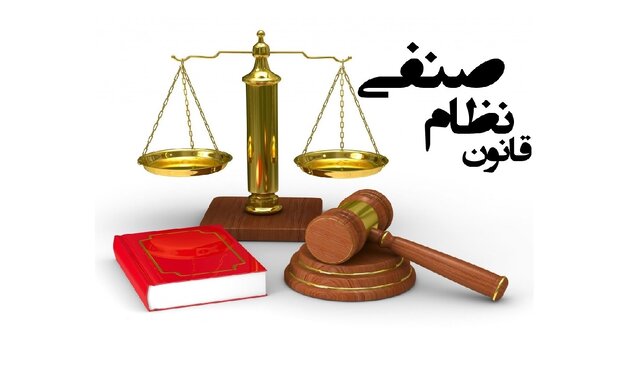خلاصه مهمترین اخبار مجلس در ۱۸دی؛ مصوباتی درباره قانون نظام صنفی و پایانههای فروشگاهی