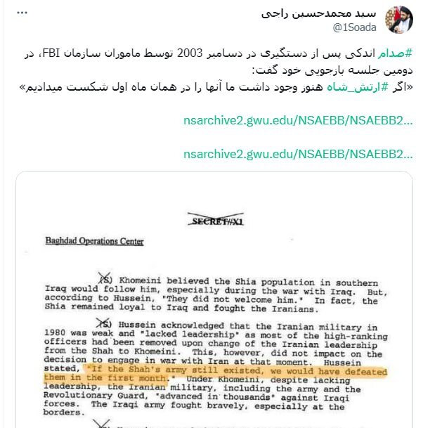 وقتی صدام به قدرت ارتش ایران اذعان کرد