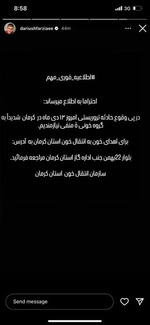 واکنش هنرمندان به جنایت تروریستی کرمان چه بود؟