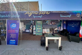 نمایشگاه دستاوردهای جهاد دانشگاهی و پژوهشگاه رویان در سالن شهدای بهشت زهرا
