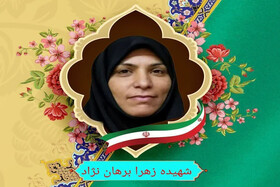 پیام تسلیت تامین اجتماعی در پی شهادت یکی از کارمندان این سازمان در حادثه تروریستی کرمان