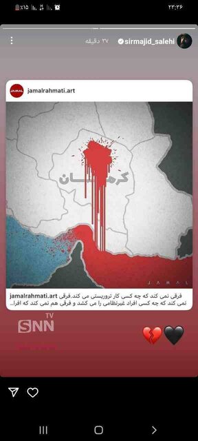 واکنش هنرمندان به جنایت تروریستی کرمان چه بود؟