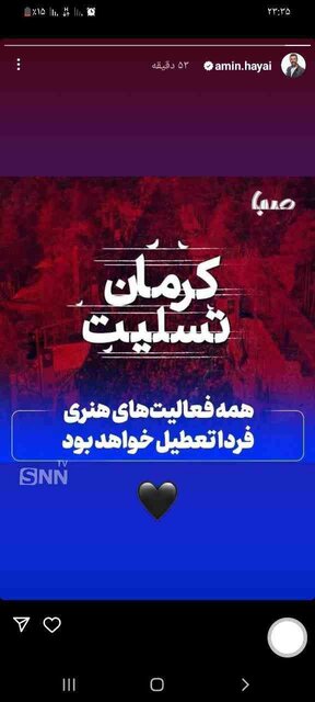 واکنش هنرمندان به جنایت تروریستی کرمان چه بود؟