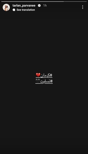 واکنش هنرمندان به جنایت تروریستی کرمان چه بود؟