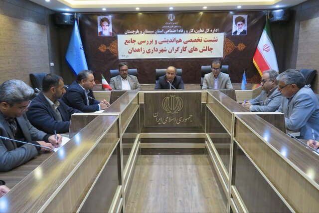 پرداخت مطالبات معوق کارگران شهرداری زاهدان به روزهای پایانی سال موکول نشود پرداخت مطالبات معوق کارگران شهرداری زاهدان به روزهای پایانی سال موکول نشود