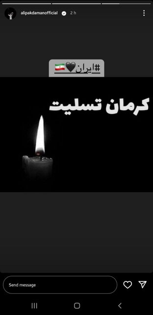 واکنش ورزشکاران کشورمان به حادثه تروریستی کرمان + عکس