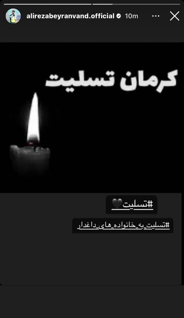 واکنش ورزشکاران کشورمان به حادثه تروریستی کرمان + عکس