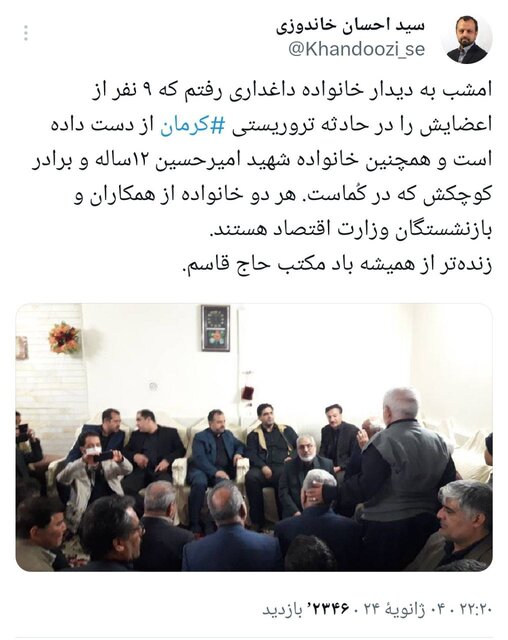 واکنشهای مجازی مقامات کشور به حادثه تروریستی کرمان+عکس