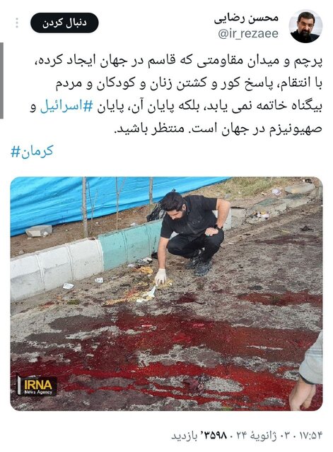 واکنشهای مجازی مقامات کشور به حادثه تروریستی کرمان+عکس