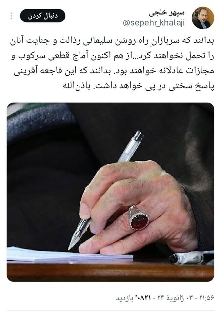 واکنشهای مجازی مقامات کشور به حادثه تروریستی کرمان+عکس