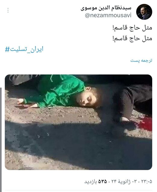 واکنش توئیتری نمایندگان مجلس به حادثه تروریستی کرمان