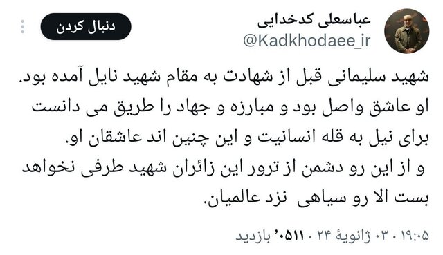 واکنشهای مجازی مقامات کشور به حادثه تروریستی کرمان+عکس