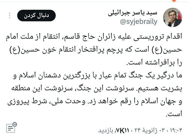 چهرههای سیاسی درباره حادثه کرمان چه گفتند؟