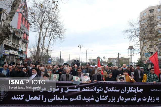 راهپیمایی مردم رشت در محکومیت جنایت تروریستی کرمان