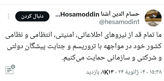 چهرههای سیاسی درباره حادثه کرمان چه گفتند؟