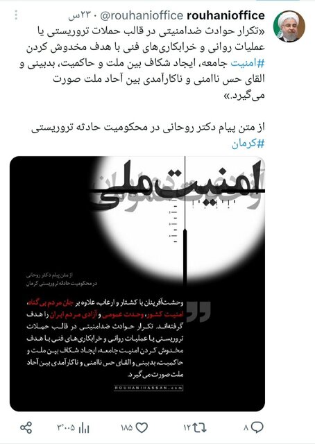 چهرههای سیاسی درباره حادثه کرمان چه گفتند؟