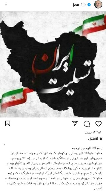 چهرههای سیاسی درباره حادثه کرمان چه گفتند؟